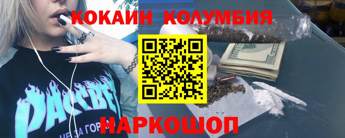 Кокаин 99%  Вход с VPN  Тимашёвск  КОКАИН VHQ 