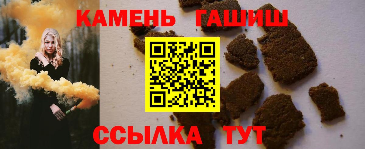 Гашиш  ГАШИШ хэш  Вход с VPN  Тимашёвск  ГАШ хэш 