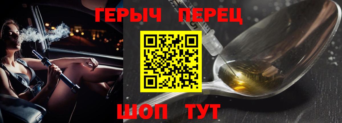Героин гречка Тимашёвск