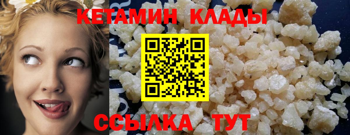 Кетамин ketamine  КЕТАМИН VHQ  Вход с VPN  Тимашёвск 
