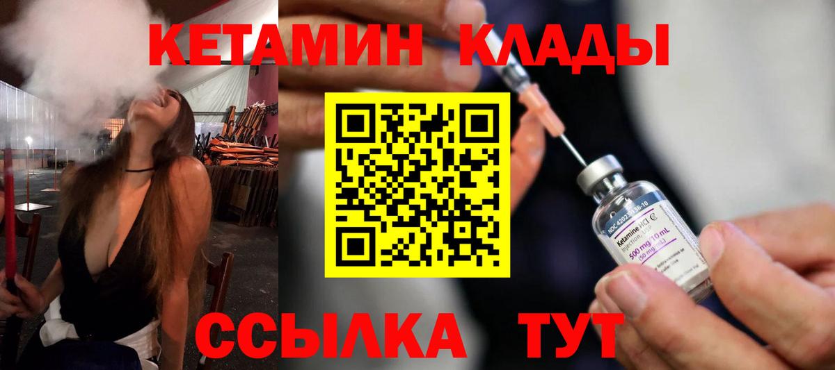 КЕТАМИН VHQ Тимашёвск