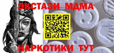 MDMA Малоярославец