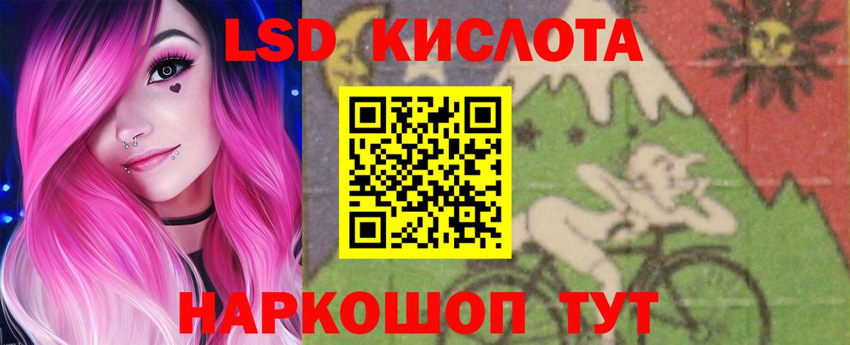 LSD-25 экстази ecstasy Тимашёвск