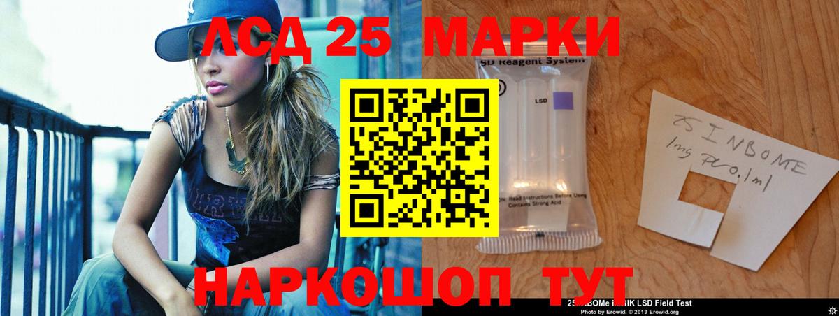 LSD-25 экстази  ЛСД экстази кислота  Лсд 25 экстази ecstasy  Вход с VPN  Тимашёвск 