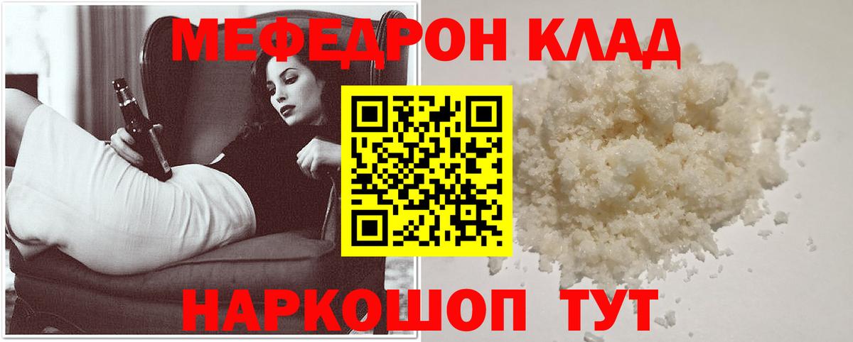 Меф кристаллы Тимашёвск