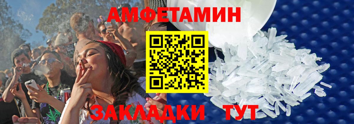 Тимашёвск  МЕТАМФЕТАМИН кристалл  МЕТАМФЕТАМИН кристалл  Вход с VPN 
