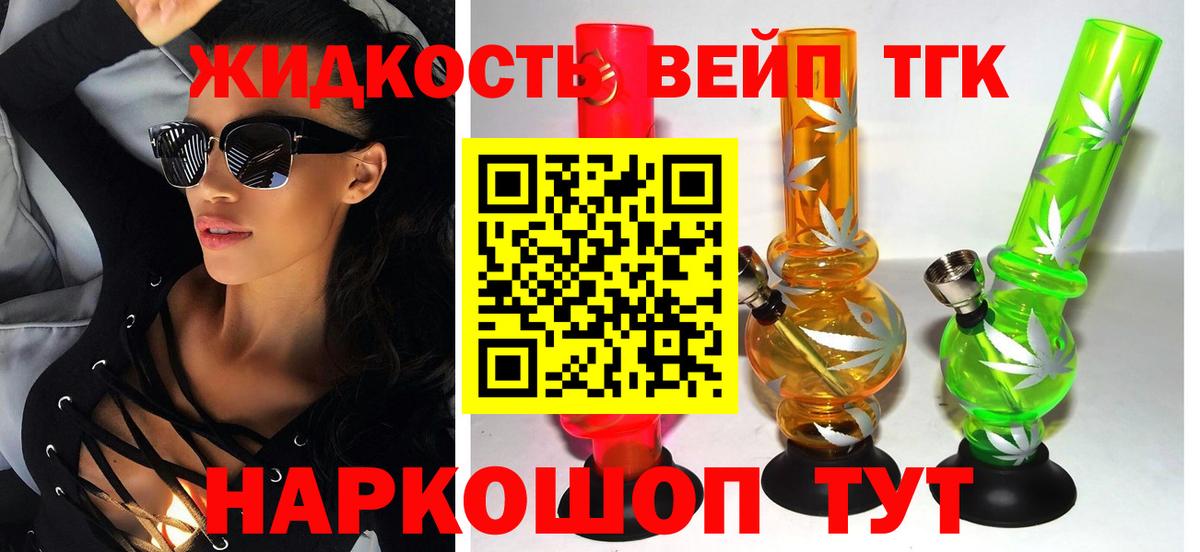 ТГК концентрат Тимашёвск