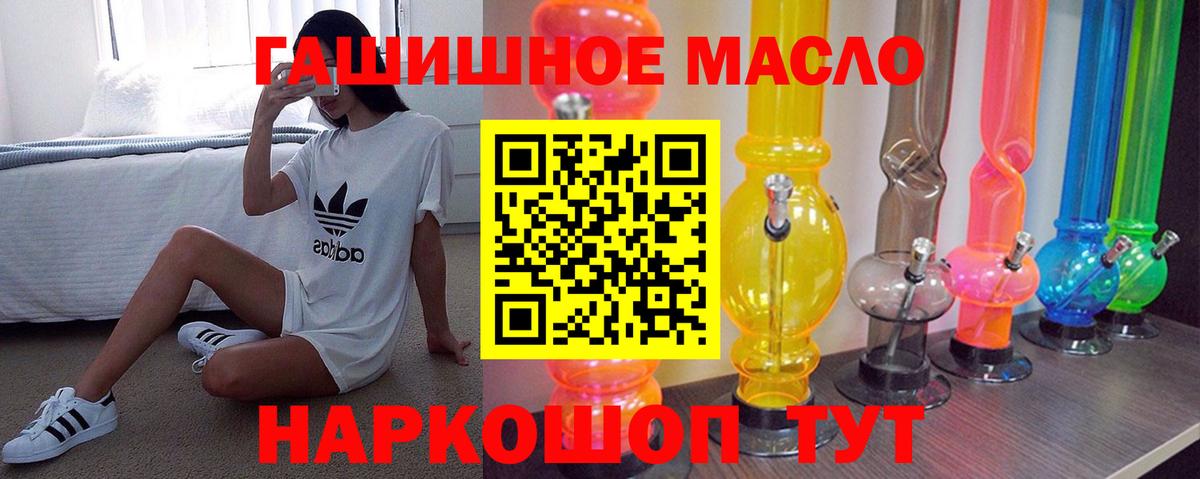 Тимашёвск  blacksprut tor  ТГК гашишное масло  Вход с VPN  Дистиллят ТГК жижа 