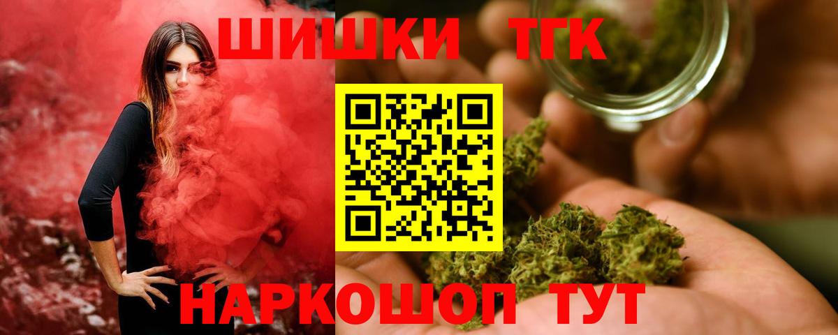 Бошки Шишки SATIVA & INDICA Тимашёвск